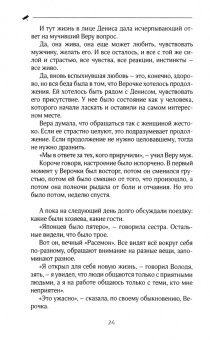 Нина Латай: Камыши на краю космоса