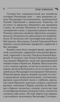 Юлия Алейникова: Дама с горгульей