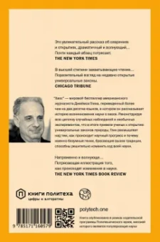 Джеймс Глик: Хаос. Создание новой науки
