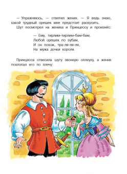 Маршак, Андерсен, Терентьева: Лучшие сказки для девочек