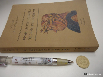 Франческо Петрарка: Письмо к потомкам