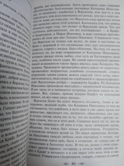 Федор Достоевский: Подросток