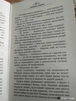 Вонсович, Лукьянова: Сорванная помолвка