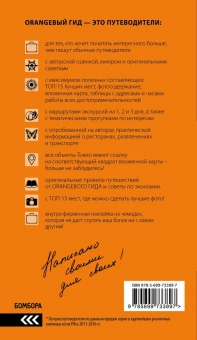 Якубова Наталья Ивановна: ЯПОНИЯ: Токио, Никко, Камакура, Киото, Нара, Хиросима: путеводитель + карта.