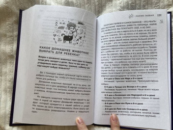 Лилия Гаевая: Маленький космос. Адекватная астрология для родителей