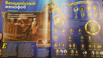 Дилетант. 2021. № 064 апрель
