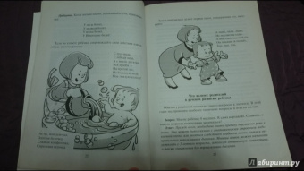 Мурдза, Ульянович-Волкова: Малыш, когда же ты заговоришь?