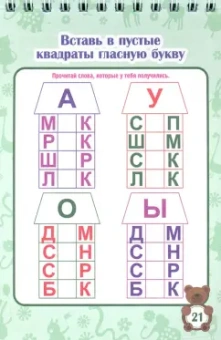 Блокнот занимательных заданий для детей 4-7 лет. Игры, пазлы, задачки, ребусы, лабиринты, крос. ФГОС