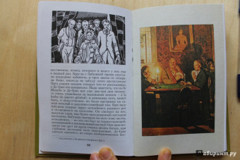 Федор Достоевский: Игрок (Из записок молодого человека)