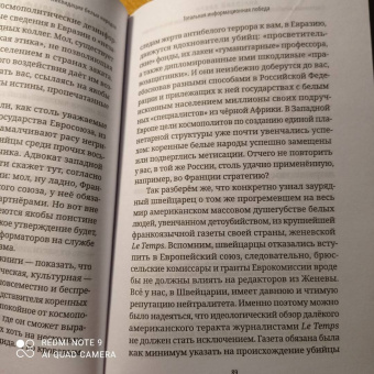 Анатолий Ливри: Системный антибелый расизм, или Массовая ликвидация белых народов