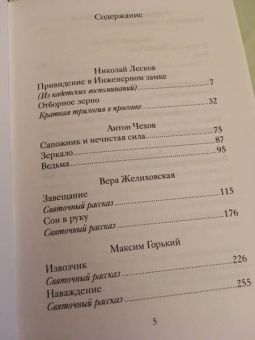 Лесков, Мопассан, Чехов: Новогодний набор "Рождественская мистерия". Комплект из 3-х книг