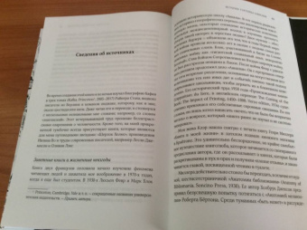 Мартин Лейтем: Истории торговца книгами