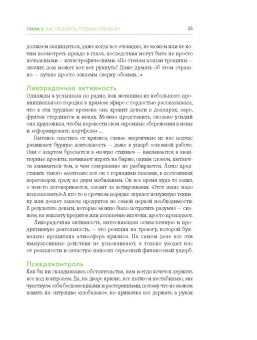 Марина Мелия: Просто о сложном. Как мы живем, работаем, любим