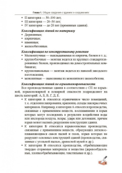 Алексей Сапков: Технология каменных работ