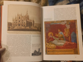 Макс Дворжак: История итальянского искусства в эпоху Возрождения. Курс лекций. Том 1. XIV и XV столетия