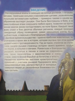 Александр Визаулин: Рыцари