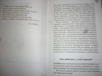 Светлана Шишкова: Создайте счастливый сценарий вашей жизни. Театротерапия. Тесты и упражнения для детей и врослых
