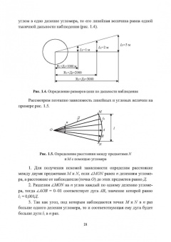 Ковшов, Новиков: Испытания САУ