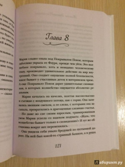 Татьяна Зинкевич-Евстигнеева: Час весны. Фея Флури и волшебство пробуждения женственности