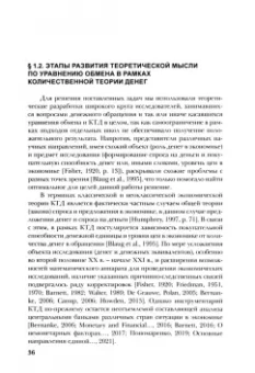 Игорь Пилипенко: Методика применения валютного клиринга во внешней торговле Российской Федерации в условиях санкций