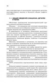 Юрий Зубарев: Технологическое обеспечение надежности эксплуатации машин. Учебное пособие для СПО