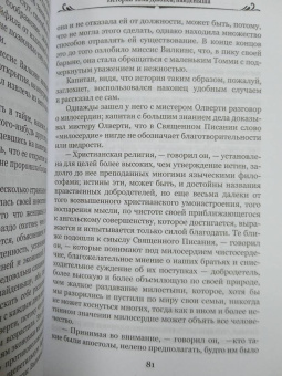 Генри Филдинг: История Тома Джонса, найденыша. В 2-х томах. Том 1. Книги 1-8