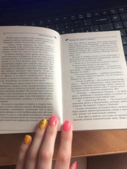 Дарья Донцова: Император деревни Гадюкино