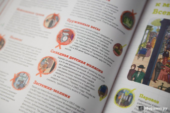 Паскаль Эделин: Ловушки истории. Обучающая книга-игра