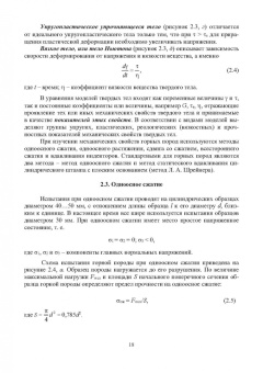 Анатолий Попов: Технология бурения нефтяных и газовых скважин