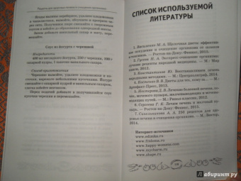 Кристина Гейден: Рецепты для здоровья печени и очищения организма
