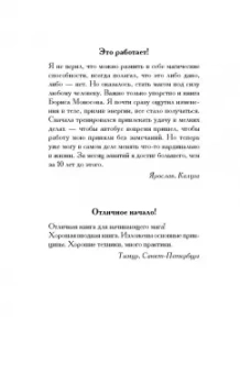 Борис Моносов: Тайная книга мага. Гримуар. Собрание заклинаний