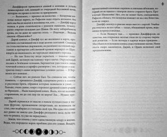 Анастасия Гор: Ковен тысячи костей