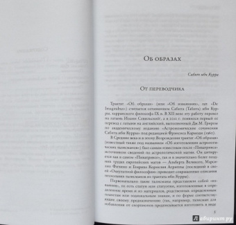 Магия семи планет. Антология. Том 2