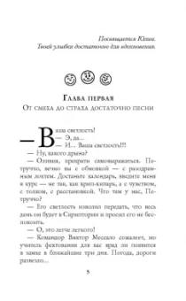 Надежда Первухина: Королевство на грани нервного срыва