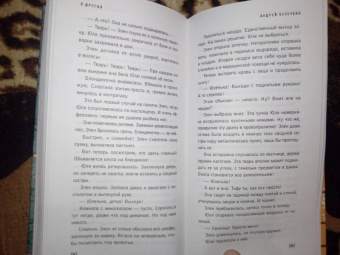 Андрей Кузечкин: Я другая