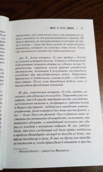 Кем Нанн: Доктор Шанс