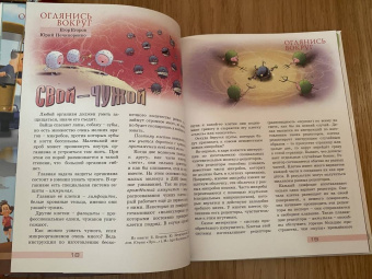 Квантик. Альманах для любознательных. Выпуск 16