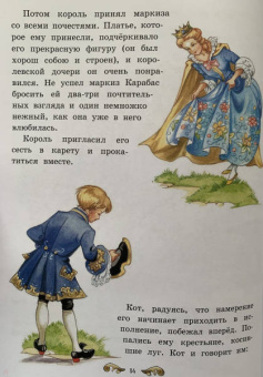 Перро, Гримм, Андерсен: Все лучшие сказки мира