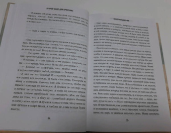 Кристина Рикардссон: Второй шанс для Кристины. Миру наплевать, выживешь ты или умрешь. Все зависит от тебя