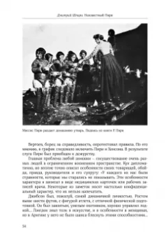 Дмитрий Шпаро: Неизвестный Пири