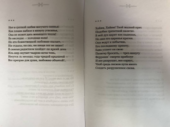 Омар Хайям: Рубаи