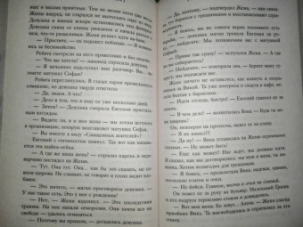 Татьяна Бочарова: Последний вечер встречи