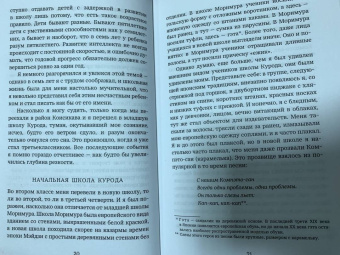 Акира Куросава: Жабий жир. Что-то вроде автобиографии