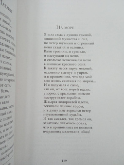 Вероника Тушнова: Не отрекаются любя. Полное собрание стихотворений