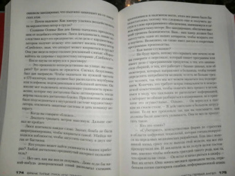 Франк Тилье: Лука, или Темное бессмертие