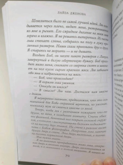 Лайза Дженова: Моя темная сторона