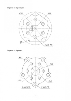 Виктор Панасенко: Инженерная графика. Учебное пособие. СПО