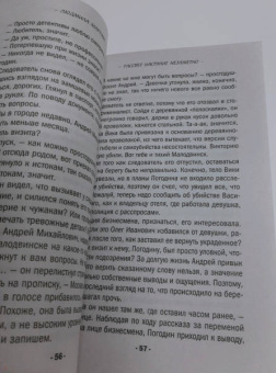 Людмила Мартова: Рассвет наступит незаметно