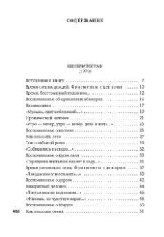 Юрий Левитанский: Время, бесстрашный художник...