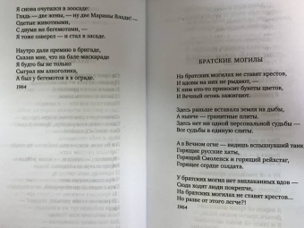 Владимир Высоцкий: Кони привередливые